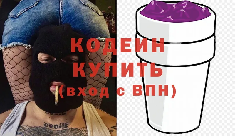 Кодеин напиток Lean (лин)  купить  сайты  Вихоревка 