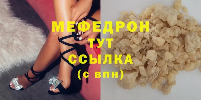 купить наркотик  Вихоревка  МЕФ мяу мяу 