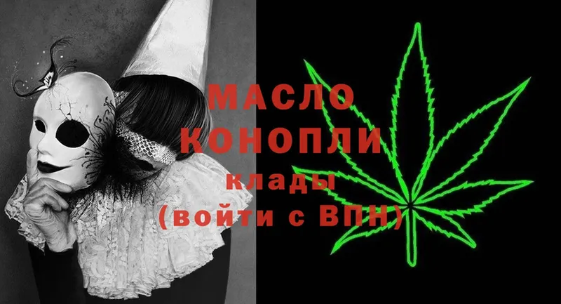 kraken tor  Вихоревка  Дистиллят ТГК THC oil 